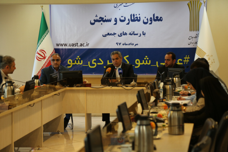 نشست خبری دکتر حاتمی معاون نظارت و سنجش دانشگاه